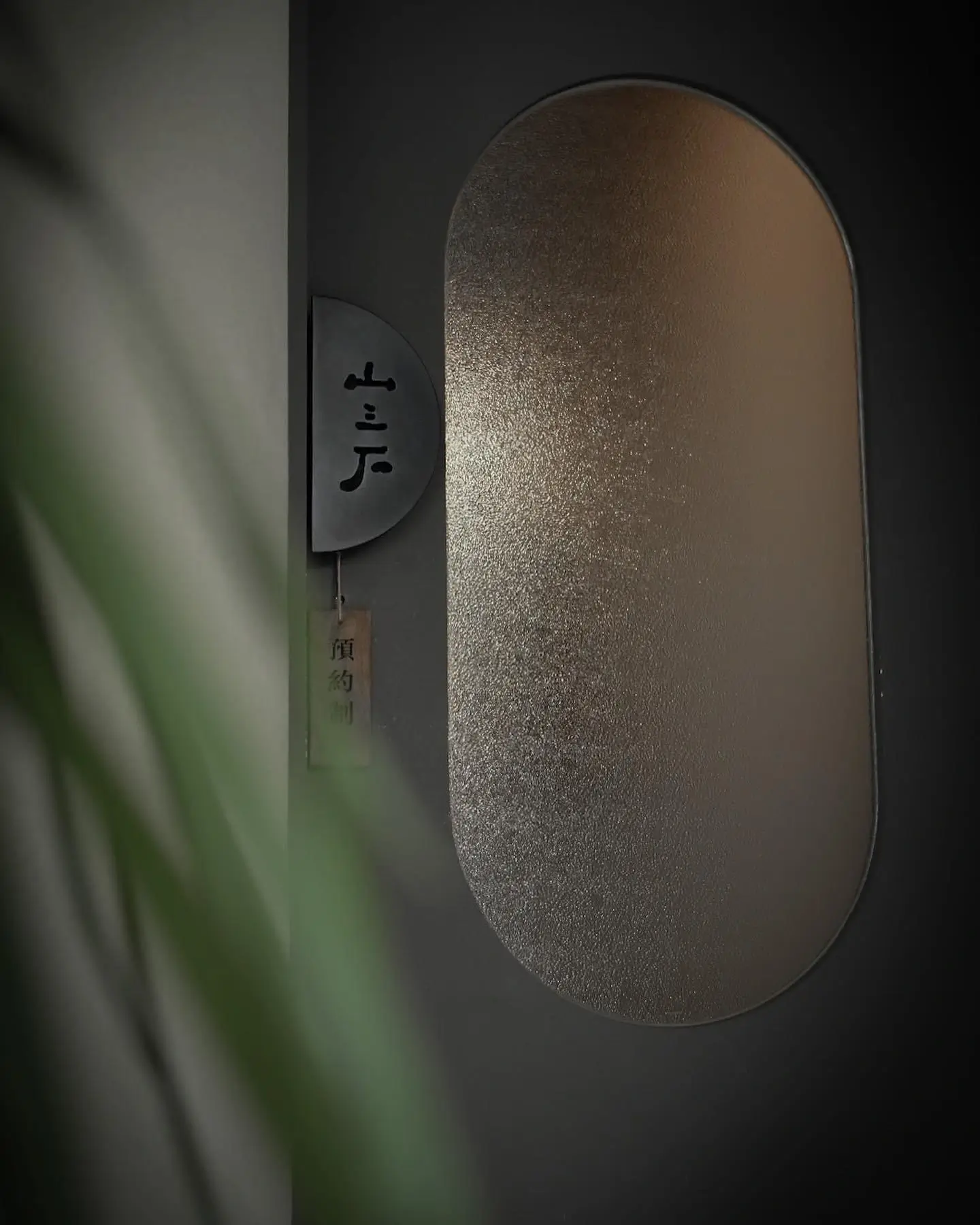 La Roche qui Chante_山三石_door